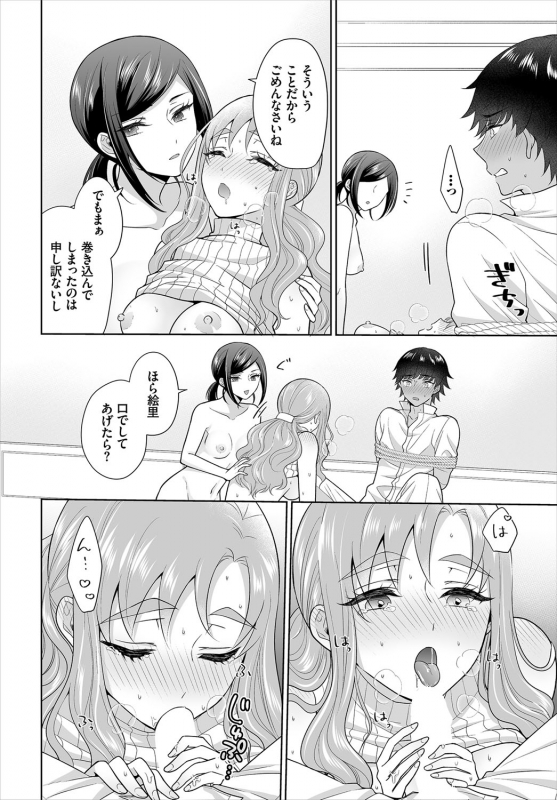 Dascomi Vol.12 [Digital]_120