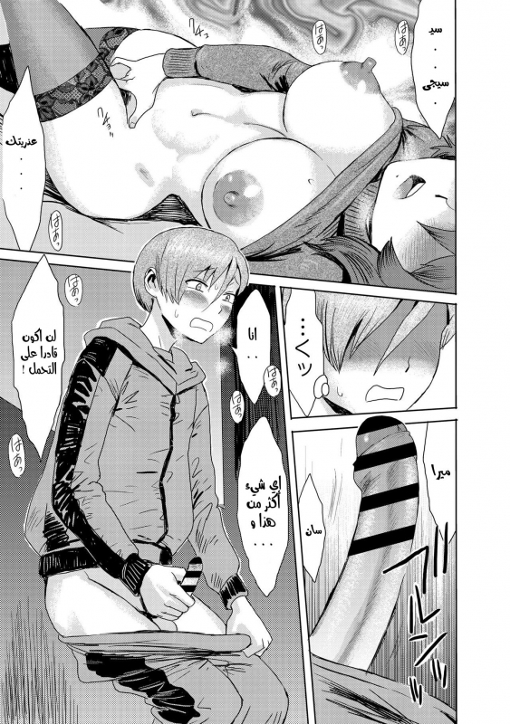 Mira-san and seiji زوجة أبي المنحرفة [Twitter Abbas_B1]_19