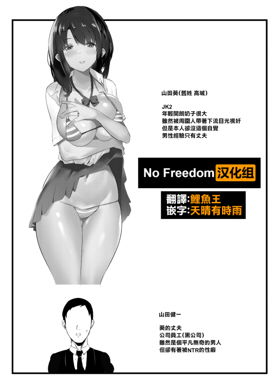 [Akireru Shoujo (Akire)] Boku dake ni Amaesasete Kureru Kyonyuu JK Tsuma o Hoka no Otoko ni_01