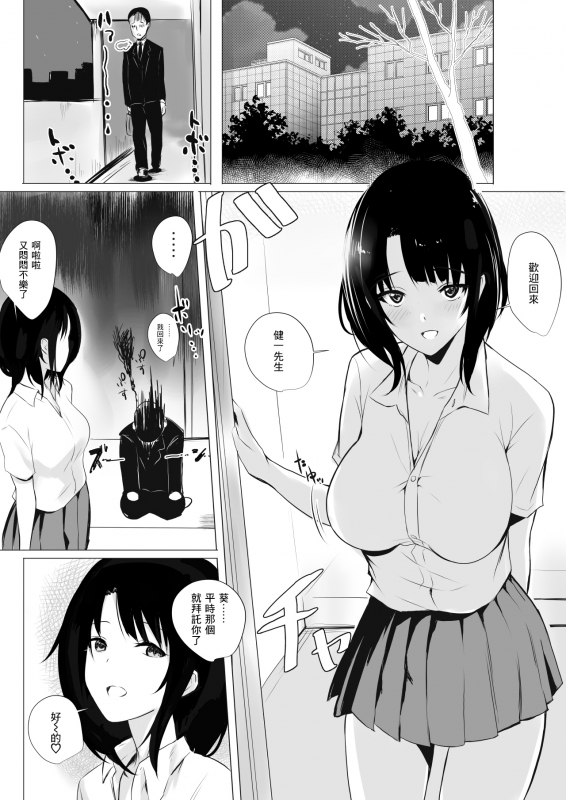 [Akireru Shoujo (Akire)] Boku dake ni Amaesasete Kureru Kyonyuu JK Tsuma o Hoka no Otoko ni_04