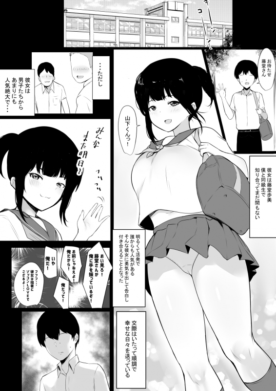 [Akirerushoujo (Akire)] Boku no Kanojo wa Charao to Doukyochuu_01