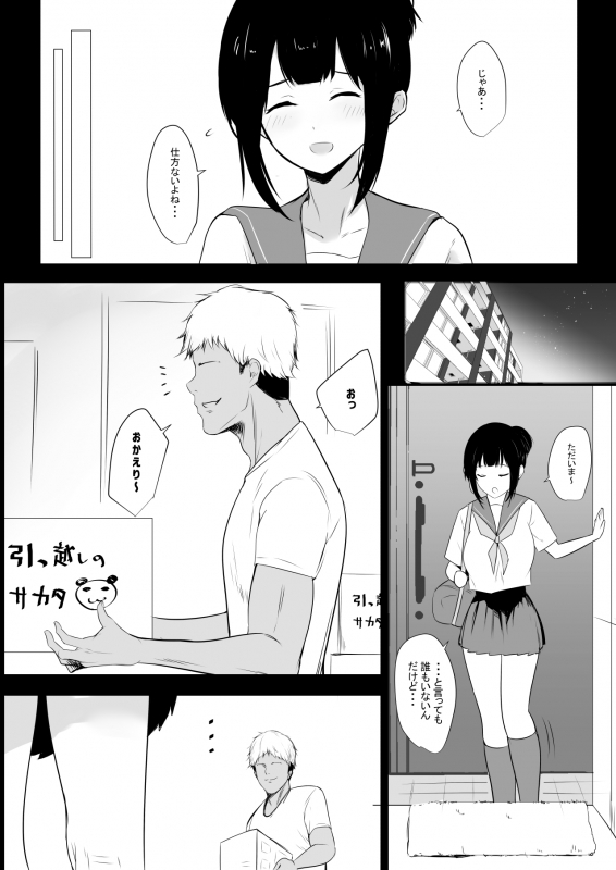 [Akirerushoujo (Akire)] Boku no Kanojo wa Charao to Doukyochuu_05