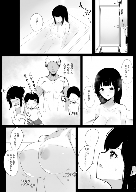 [Akirerushoujo (Akire)] Boku no Kanojo wa Charao to Doukyochuu_09