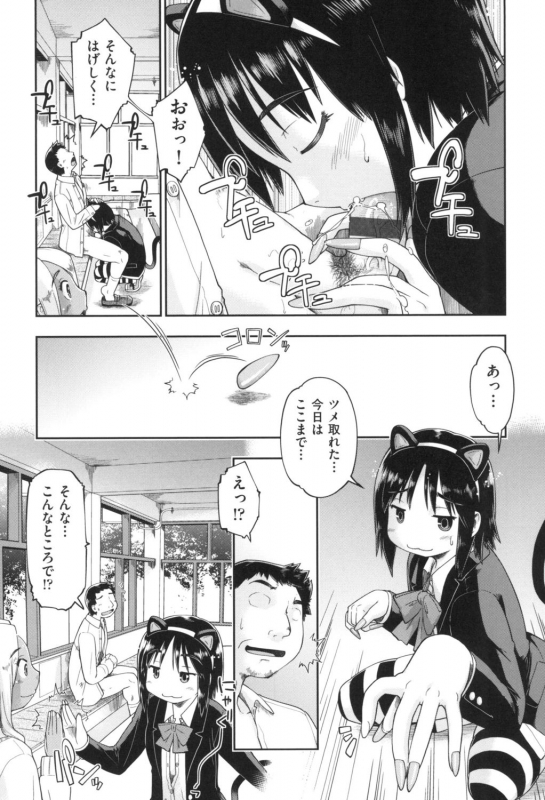 [Akishima Shun] Gyaru to JC to Enko to [Digital]_014