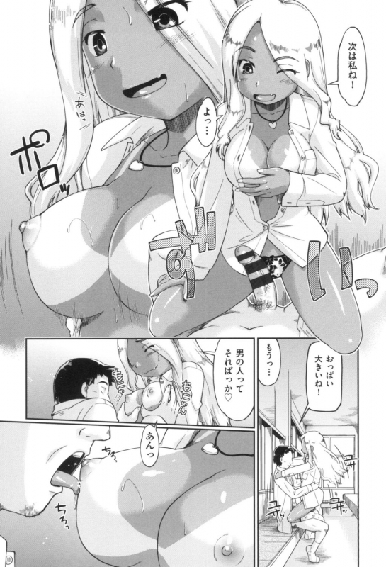 [Akishima Shun] Gyaru to JC to Enko to [Digital]_015