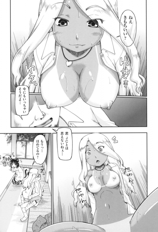 [Akishima Shun] Gyaru to JC to Enko to [Digital]_018