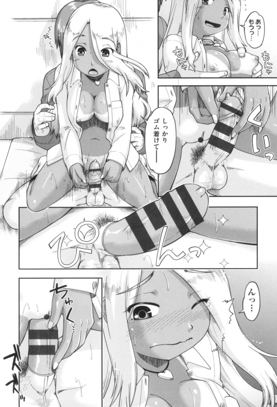 [Akishima Shun] Gyaru to JC to Enko to [Digital]_033