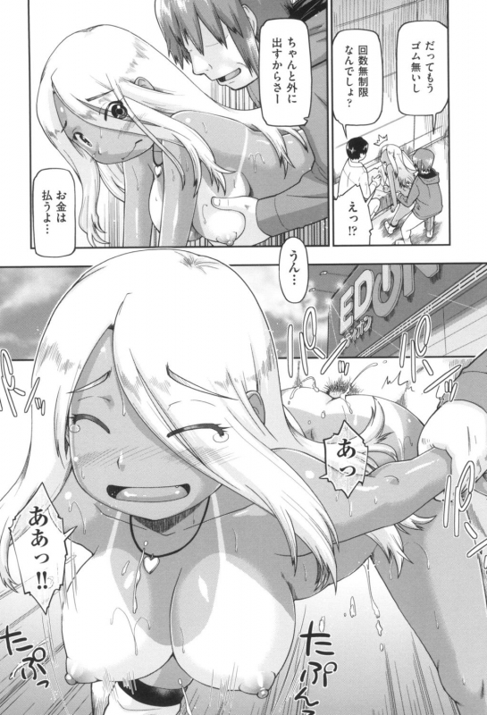 [Akishima Shun] Gyaru to JC to Enko to [Digital]_043