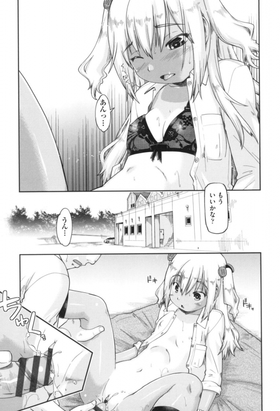 [Akishima Shun] Gyaru to JC to Enko to [Digital]_082