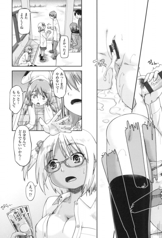 [Akishima Shun] Gyaru to JC to Enko to [Digital]_118