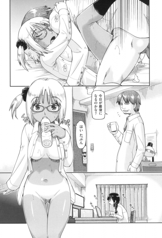 [Akishima Shun] Gyaru to JC to Enko to [Digital]_133