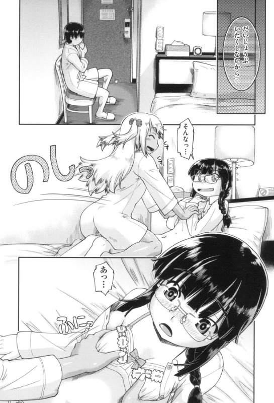 [Akishima Shun] Gyaru to JC to Enko to [Digital]_149