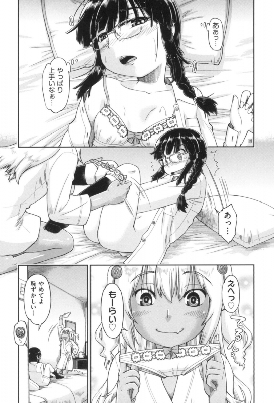 [Akishima Shun] Gyaru to JC to Enko to [Digital]_151