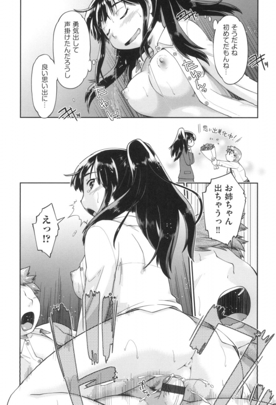 [Akishima Shun] Gyaru to JC to Enko to [Digital]_191