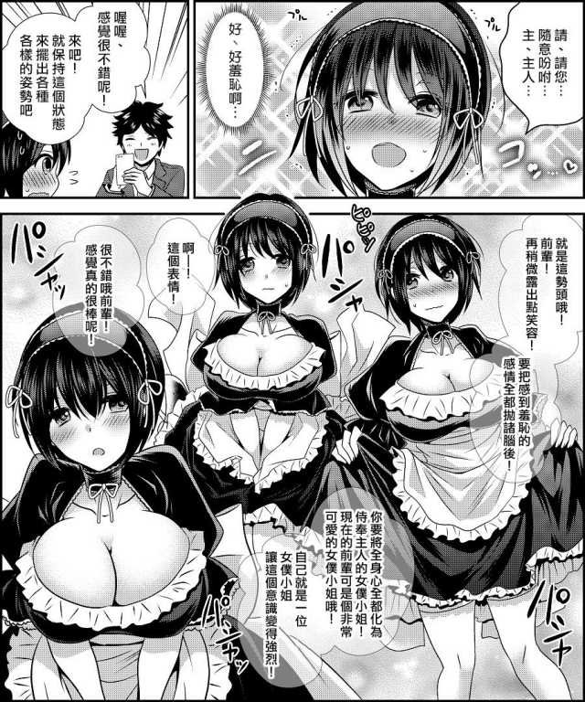 [Amuai Okashi Seisakusho (Matsuzono)] Costume Tengoku ~Shokuba no Kouhai to Irekawat_11