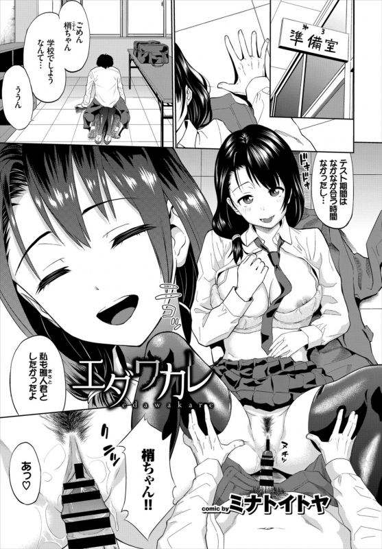 [Anthology] Kairaku Ochi Rinkan File VOL.03 ~Netorare Hen~ [Digital]_002