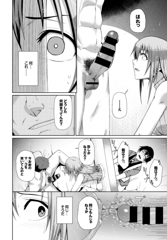 [Anthology] Kairaku Ochi Rinkan File VOL.03 ~Netorare Hen~ [Digital]_035