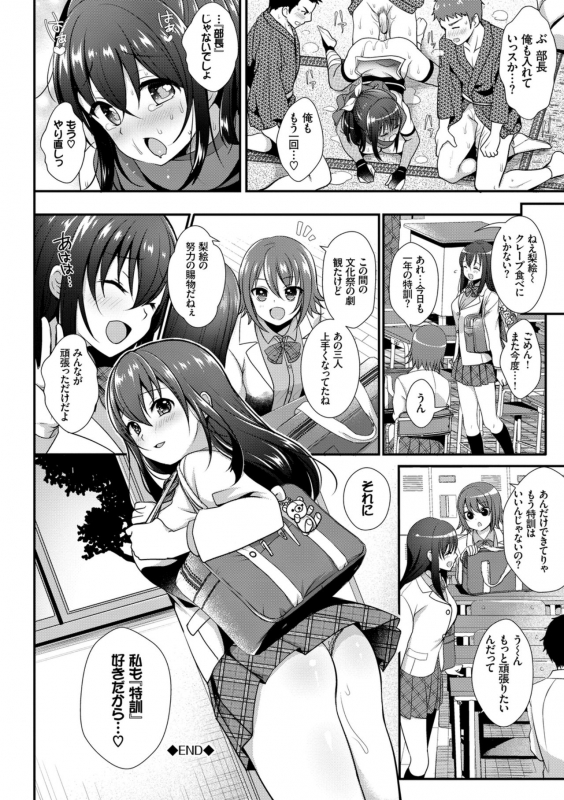 [Anthology] Kairaku Ochi Rinkan File VOL.04 [Digital]_137