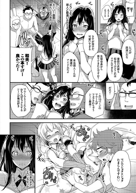 [Anthology] Kairaku Ochi Rinkan File VOL.04 [Digital]_141