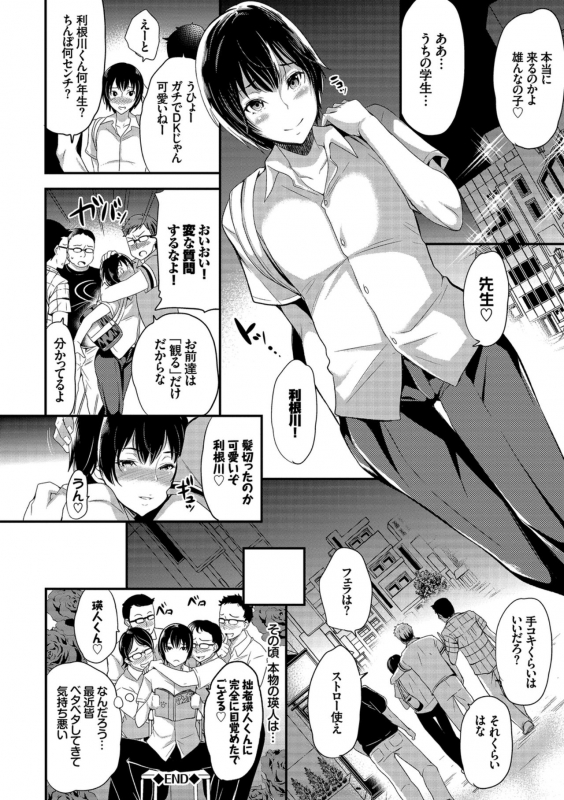 [Anthology] Kairaku Ochi Rinkan File VOL.04 [Digital]_157