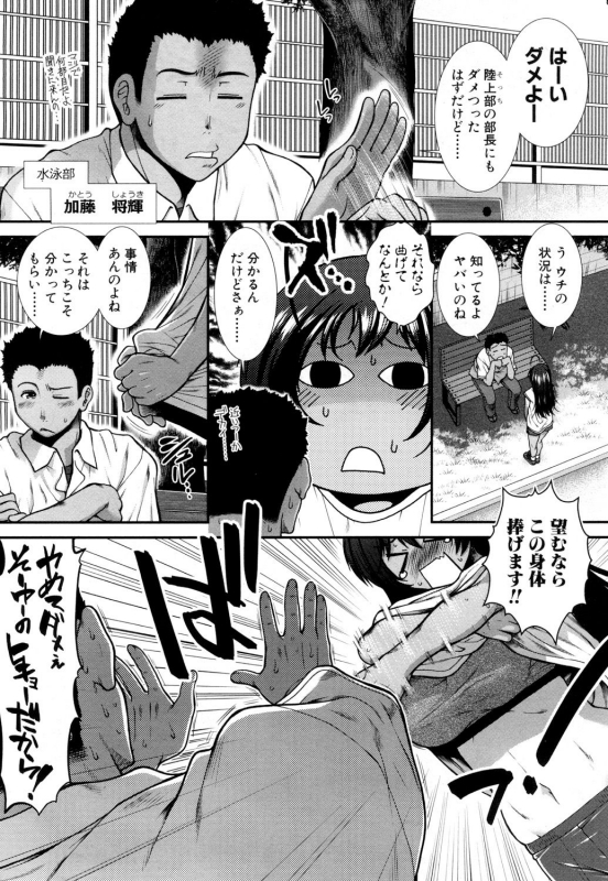 [Ariga Tou] Hip Runner [Digital]_003