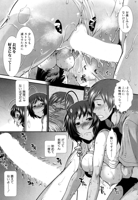 [Ariga Tou] Hip Runner [Digital]_025