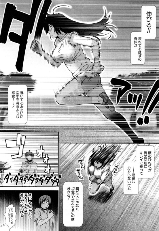 [Ariga Tou] Hip Runner [Digital]_036