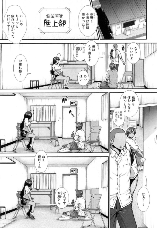 [Ariga Tou] Hip Runner [Digital]_040