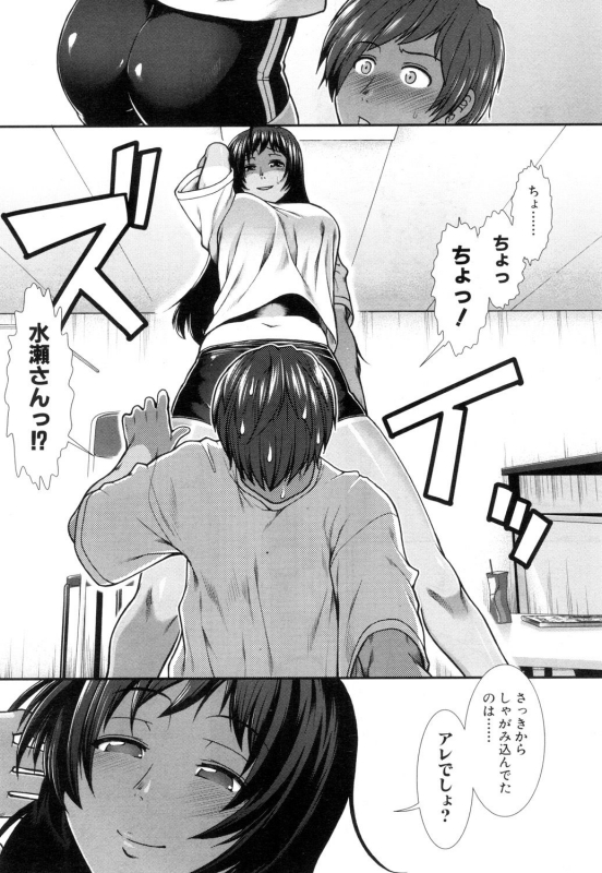 [Ariga Tou] Hip Runner [Digital]_042