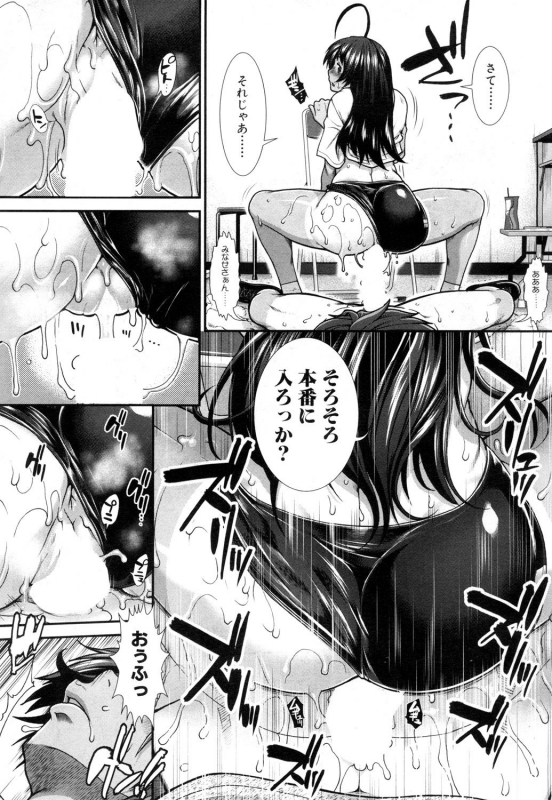 [Ariga Tou] Hip Runner [Digital]_055