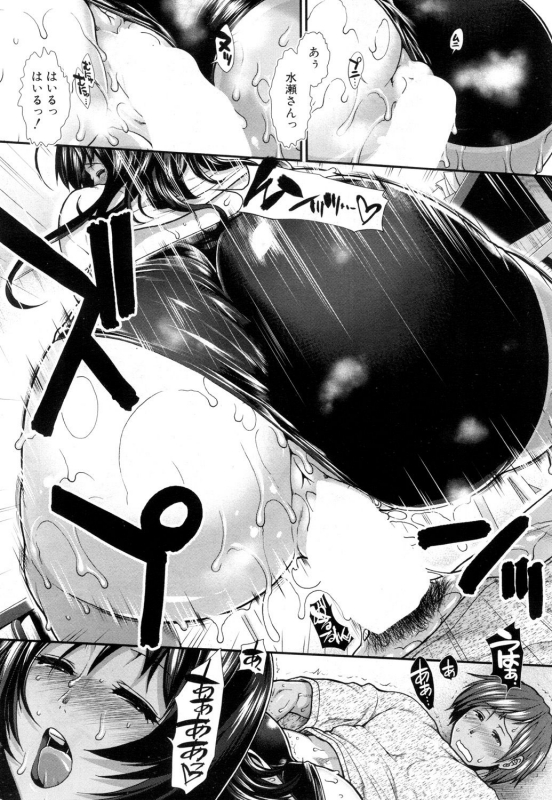 [Ariga Tou] Hip Runner [Digital]_056