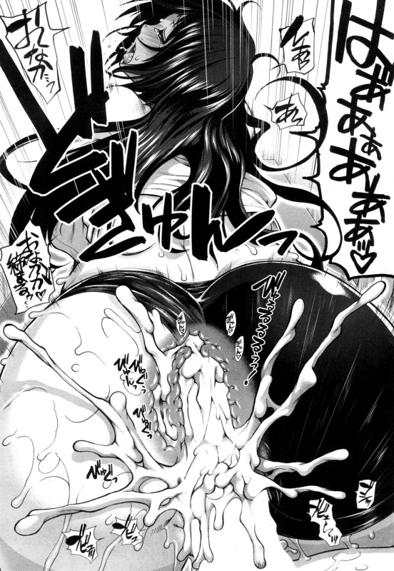 [Ariga Tou] Hip Runner [Digital]_070