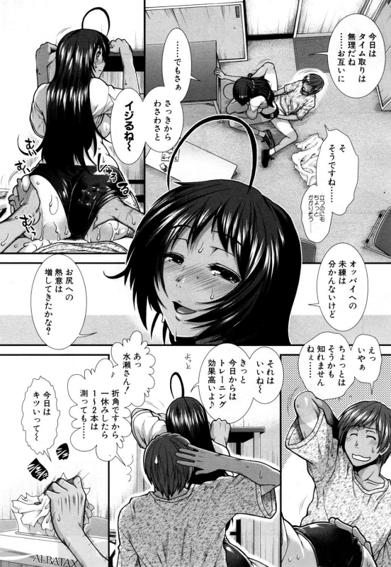 [Ariga Tou] Hip Runner [Digital]_073