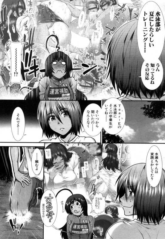 [Ariga Tou] Hip Runner [Digital]_079