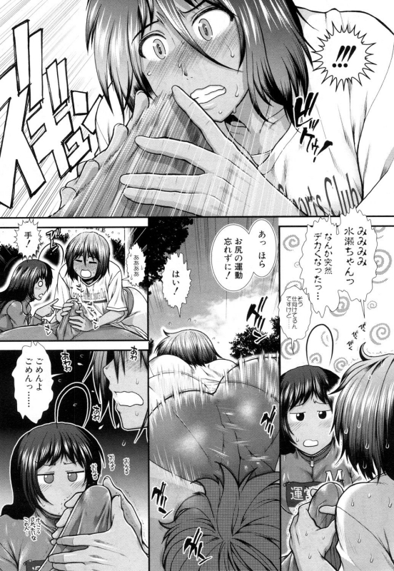 [Ariga Tou] Hip Runner [Digital]_084