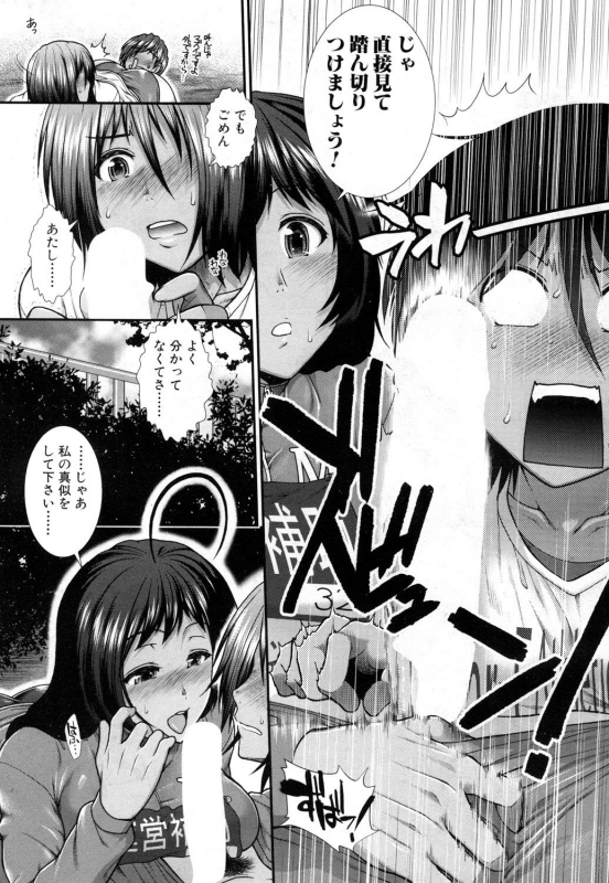 [Ariga Tou] Hip Runner [Digital]_085