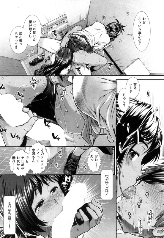 [Ariga Tou] Hip Runner [Digital]_130