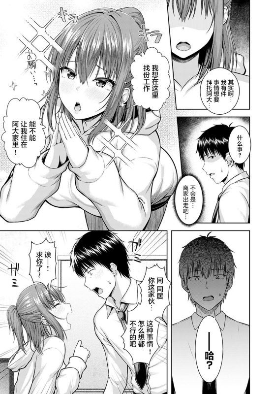 [Arima Kouichi] Haruranman - Spring Bloom (COMIC Anthurium 2021-04) [Chinese] [不够色汉化组] [Digital]_04