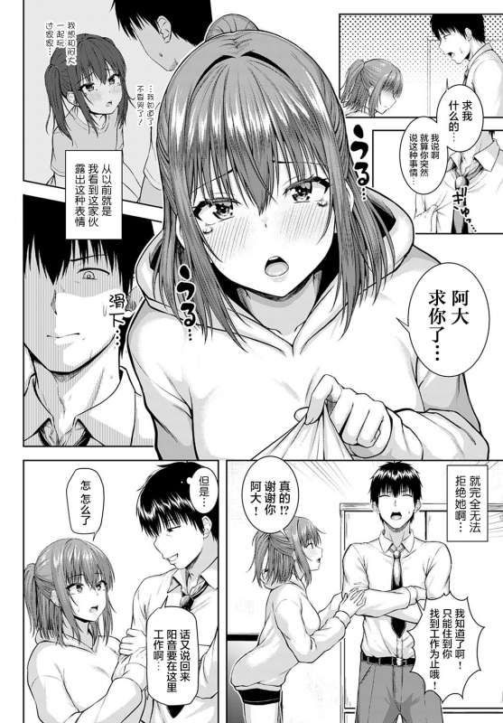[Arima Kouichi] Haruranman - Spring Bloom (COMIC Anthurium 2021-04) [Chinese] [不够色汉化组] [Digital]_05