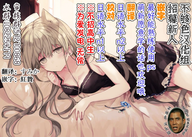 [Arima Kouichi] Haruranman - Spring Bloom (COMIC Anthurium 2021-04) [Chinese] [不够色汉化组] [Digital]_30