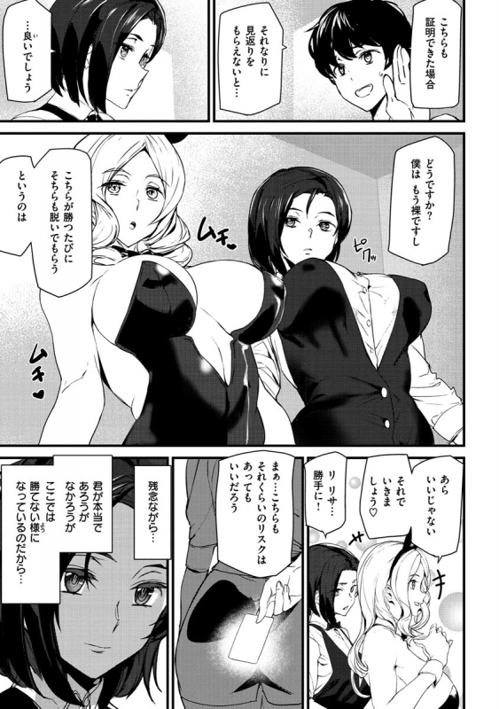 [Ashiomi Masato] Gohoushi Zakari [Digital]_006