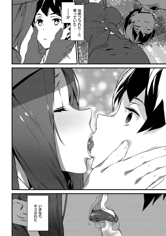 [Ashiomi Masato] Gohoushi Zakari [Digital]_047