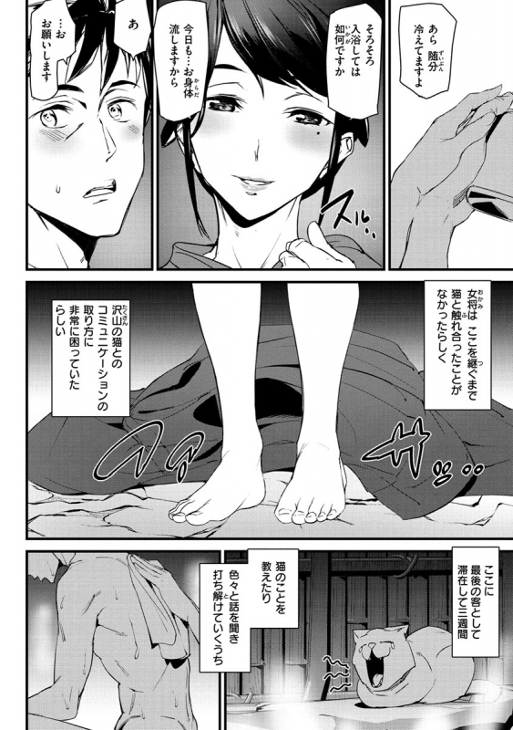 [Ashiomi Masato] Gohoushi Zakari [Digital]_069