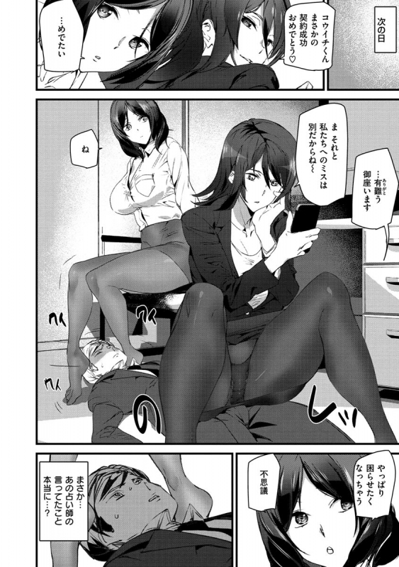 [Ashiomi Masato] Gohoushi Zakari [Digital]_091