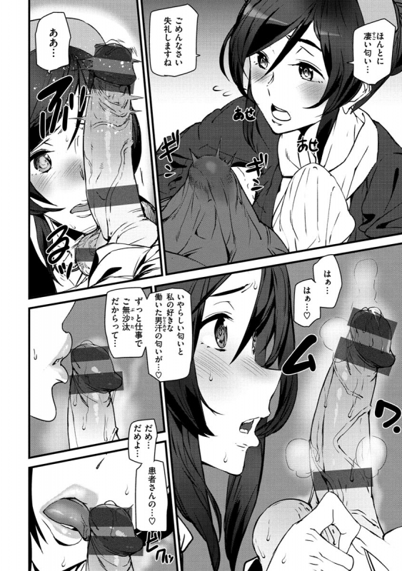 [Ashiomi Masato] Gohoushi Zakari [Digital]_133