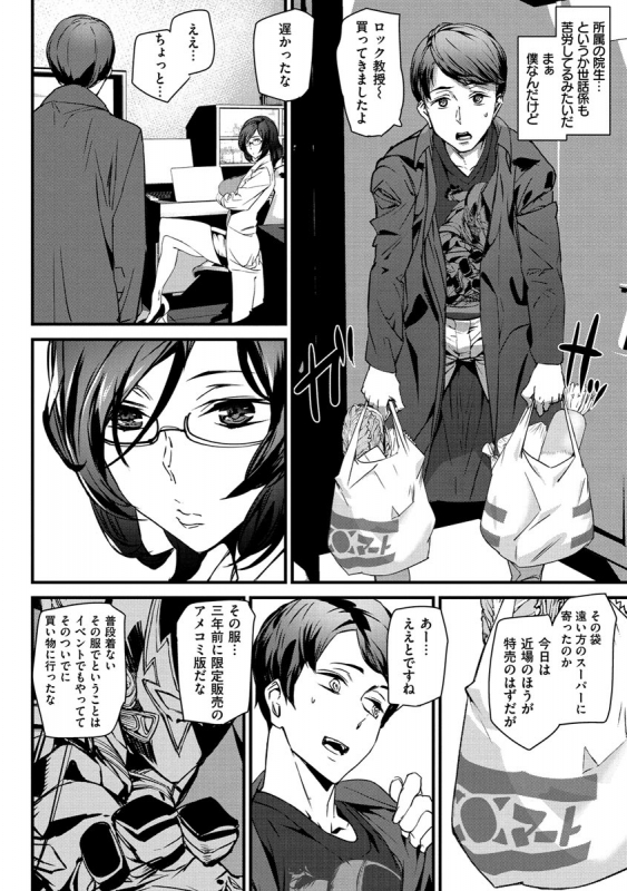 [Ashiomi Masato] Gohoushi Zakari [Digital]_141