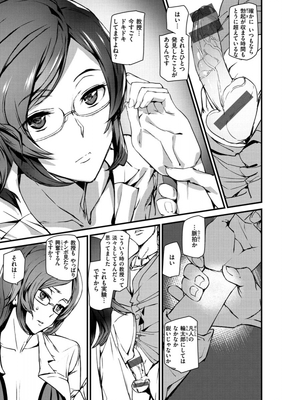 [Ashiomi Masato] Gohoushi Zakari [Digital]_150