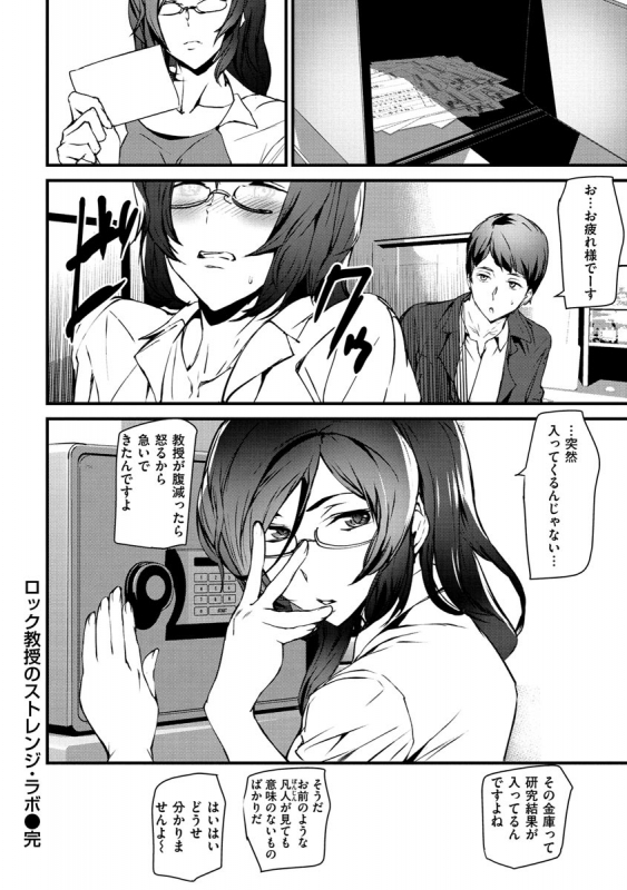 [Ashiomi Masato] Gohoushi Zakari [Digital]_155