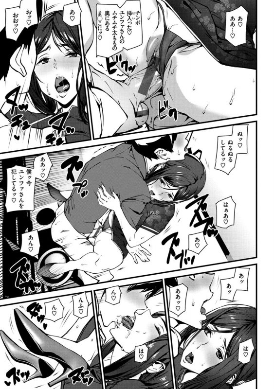 [Ashiomi Masato] Gohoushi Zakari [Digital]_170