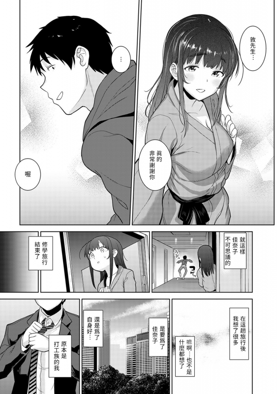 [Azuse] Erohon o Sutetara Konoko ga Tsurechatta! Ch. 7-13 [Chinese] [禁漫漢化組]_025